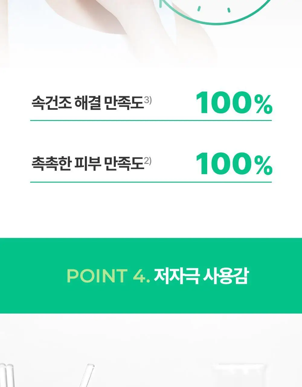 [NEW]바이오더마 세비엄 세럼 30ml 상세페이지 20